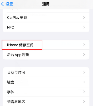 禄劝iPhone系统维修分享iPhone储存空间系统数据占用过大怎么修复 