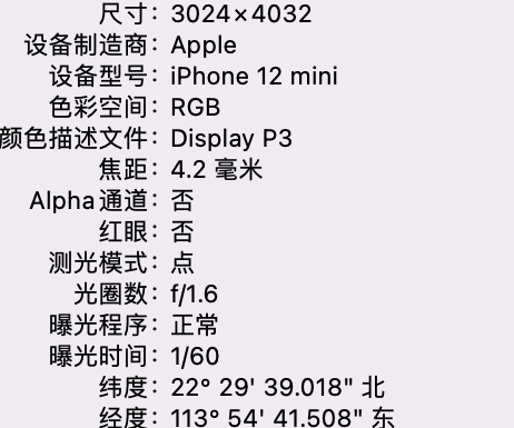 禄劝苹果15维修服务分享iPhone 15拍的照片太亮解决办法 