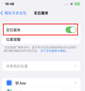 禄劝苹果维修客服分享如何在iPhone上隐藏自己的位置 