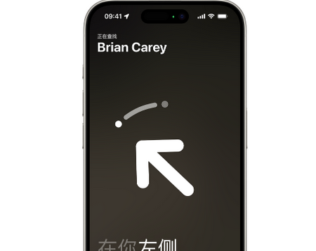 禄劝苹果15维修iPhone15使用“查找”与朋友见面