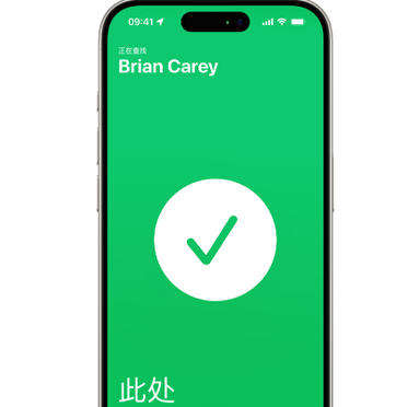 禄劝苹果15维修iPhone15使用“查找”与朋友见面