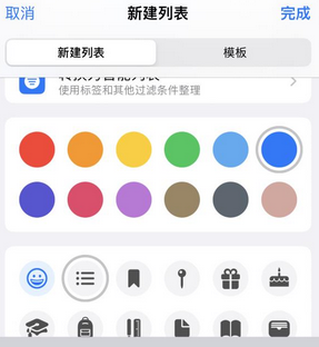 禄劝苹果14维修店分享iPhone14如何设置主屏幕显示多个不同类型提醒事项