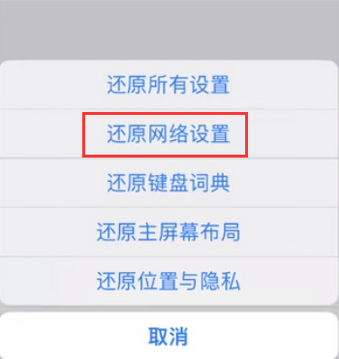 禄劝苹果无线网维修店分享iPhone无线局域网无法开启怎么办