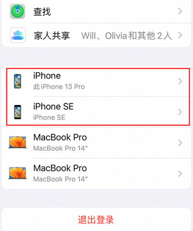 禄劝苹禄劝果维修网点分享iPhone如何查询序列号