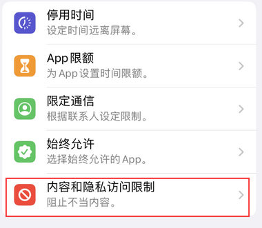 禄劝appleID维修服务iPhone设置中Apple ID显示为灰色无法使用