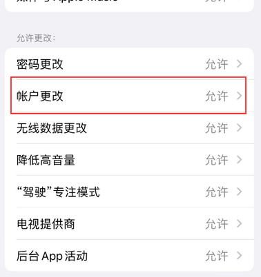 禄劝appleID维修服务iPhone设置中Apple ID显示为灰色无法使用