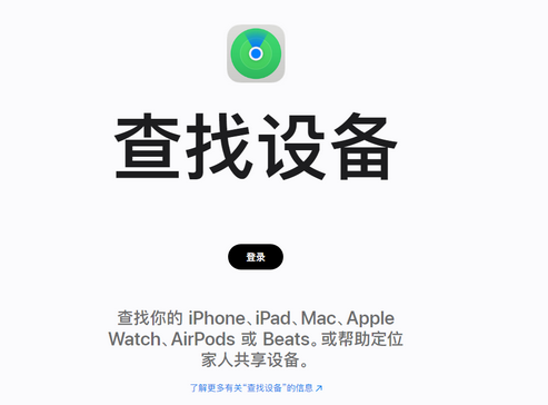 禄劝苹果服务中心分享iPhone查找应用定位不准确怎么办