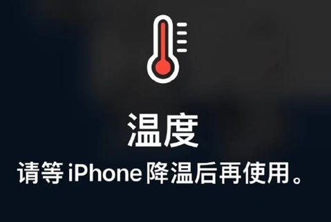 禄劝苹果维修站分享iPhone手机发烫严重怎么办 