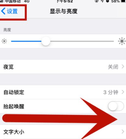 禄劝苹果维修网点分享iPhone快速返回上一级方法教程 