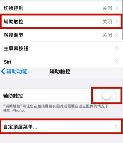 禄劝苹禄劝果维修网点分享iPhone快速返回上一级方法教程