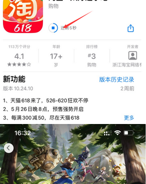 禄劝苹果维修站分享如何查看App Store软件下载剩余时间 