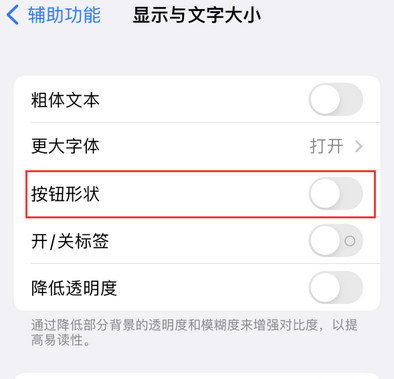 禄劝苹果换屏维修分享iPhone屏幕上出现方块按钮如何隐藏