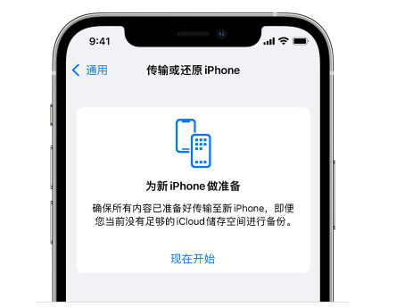 禄劝苹果14维修网点分享iPhone14如何增加iCloud临时免费空间 