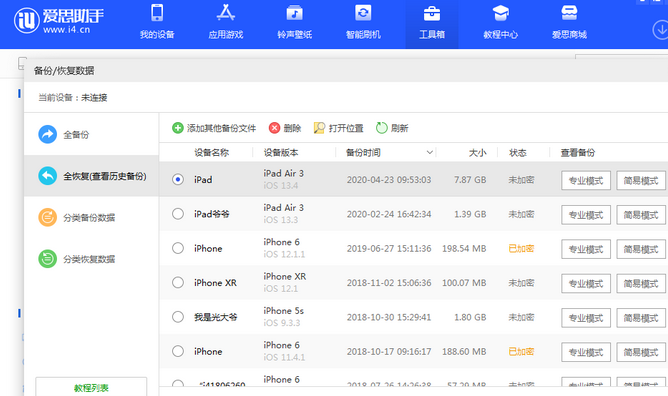 禄劝苹果14维修网点分享iPhone14如何增加iCloud临时免费空间