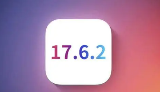 禄劝苹果维修店铺分析iOS 17.6.2即将发布 