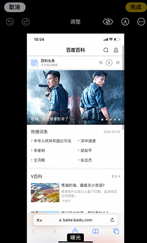 禄劝iPhone维修服务分享iPhone怎么批量修图