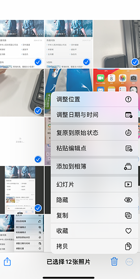 禄劝iPhone维修服务分享iPhone怎么批量修图