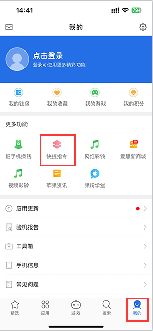 禄劝苹果服务中心分享iPhone的快捷指令如何使用 