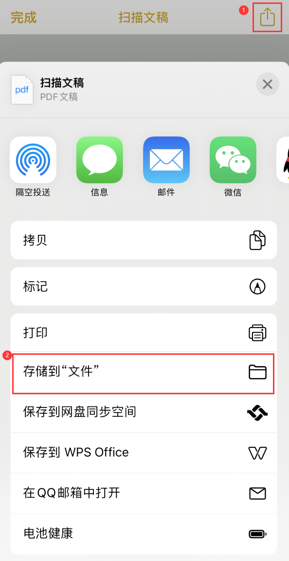 禄劝iPhone14维修站点分享苹果14通过手机将纸质文件转为电子档 