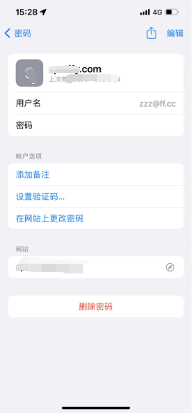 禄劝苹果14服务点分享iPhone14忘记APP密码快速找回方法 