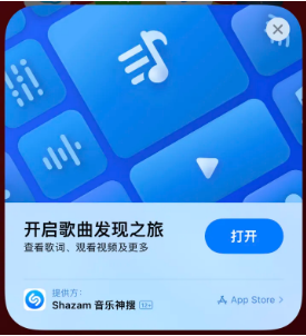 禄劝苹果14维修站分享iPhone14音乐识别功能使用方法 