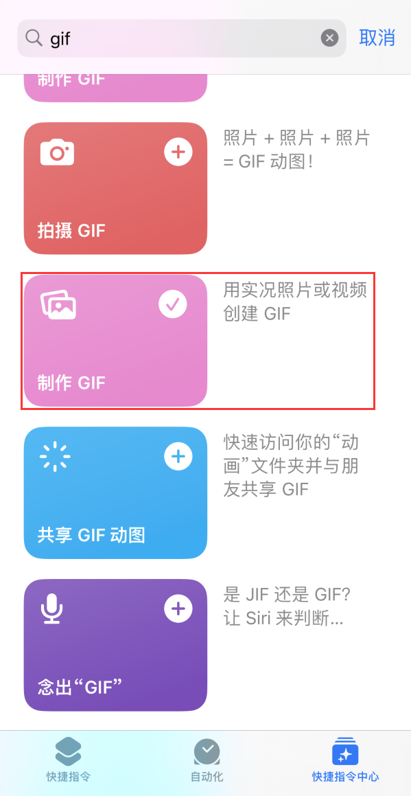 禄劝苹果手机维修分享iOS16小技巧:在iPhone上制作GIF图片 