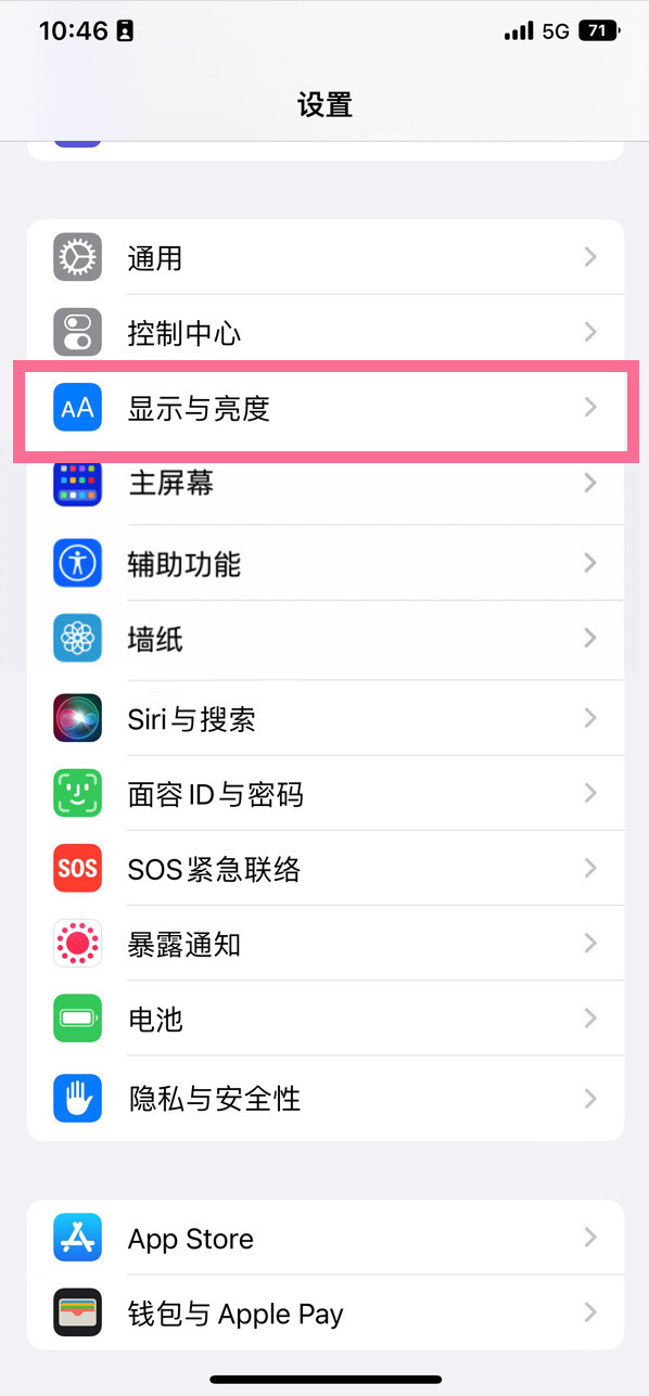 禄劝苹果14维修店分享iPhone14 plus如何设置护眼模式 