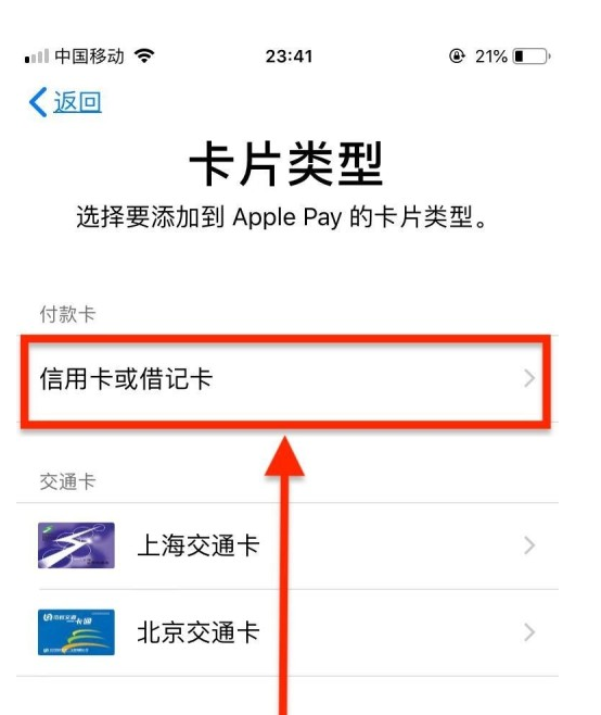 禄劝苹果手机维修分享使用Apple pay支付的方法 