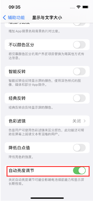 禄劝苹果15维修店分享iPhone 15 Pro系列屏幕亮度 