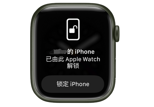 禄劝苹果手机维修分享用 AppleWatch 解锁配备面容 ID 的 iPhone方法 