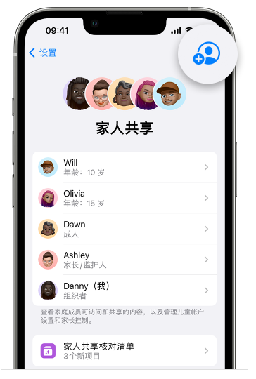 禄劝苹果维修网点分享iOS 16 小技巧：通过“家人共享”为孩子创建 Apple ID 