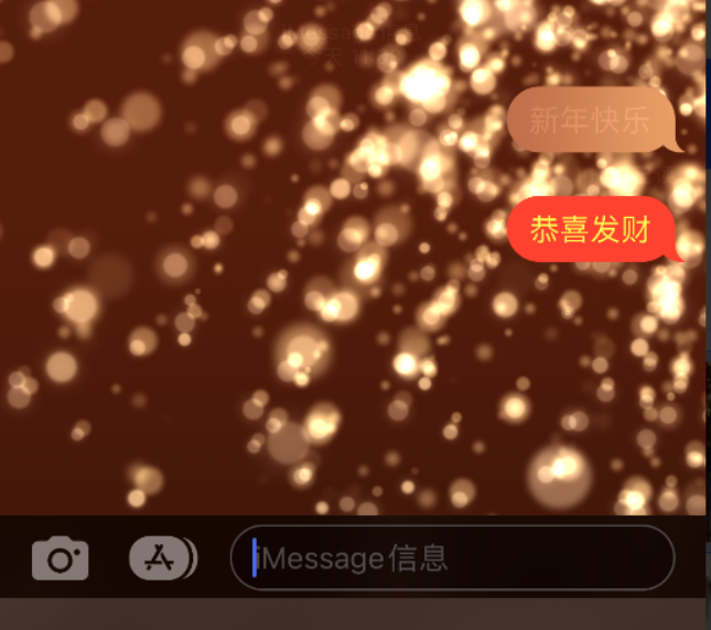 禄劝苹果维修网点分享iPhone 小技巧：使用 iMessage 信息和红包功能 