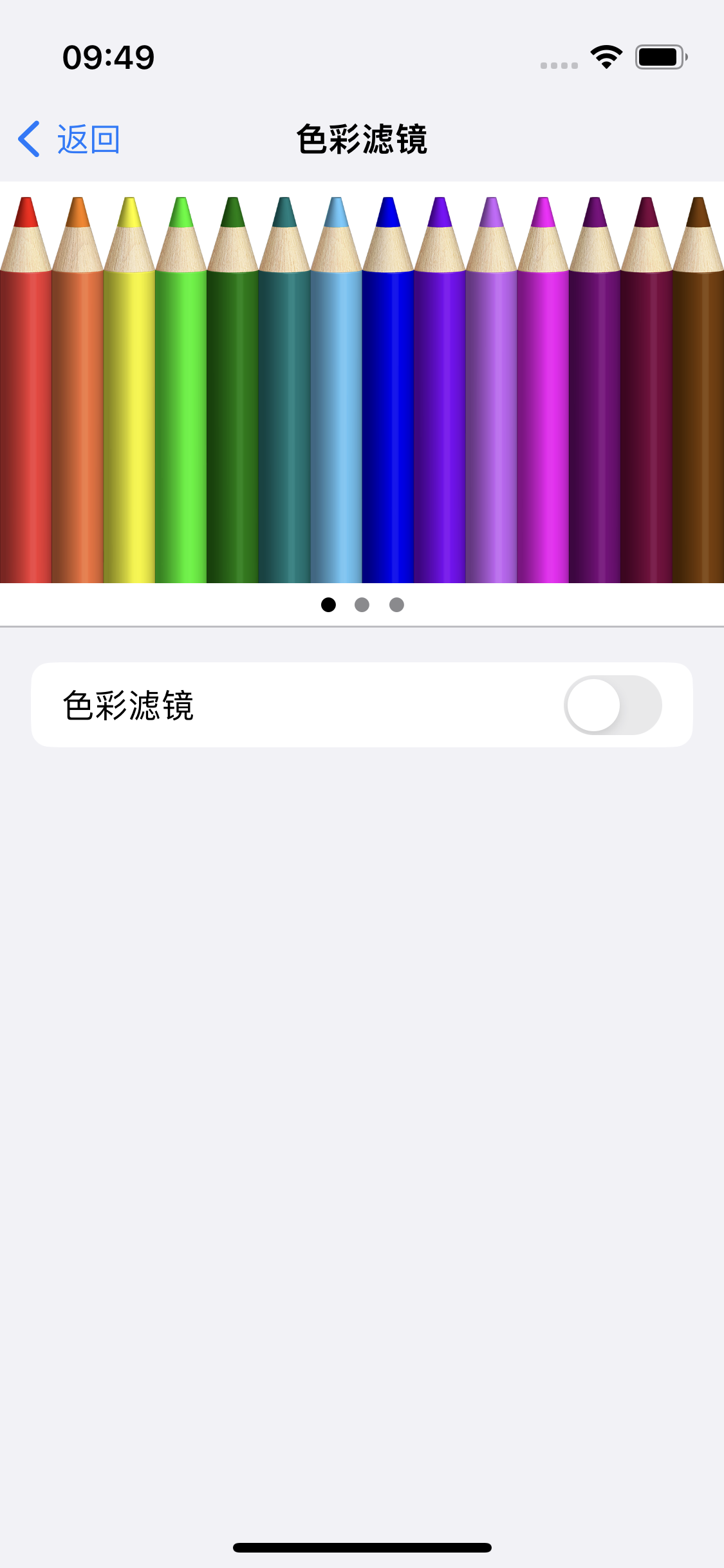 禄劝苹果14维修分享iPhone 14变成黑白屏了怎么办 