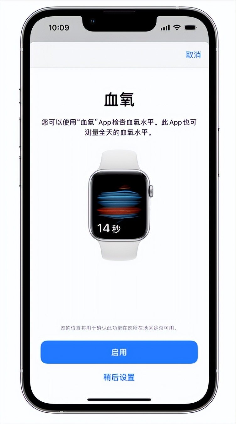 禄劝苹果14维修店分享使用iPhone 14 pro测血氧的方法 