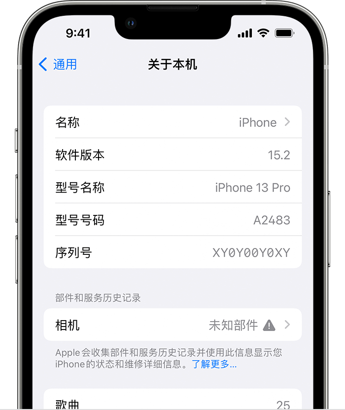 禄劝苹果维修分享iPhone 出现提示相机“未知部件”是什么原因？ 