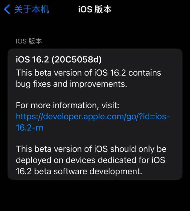 禄劝苹果手机维修分享iOS16.2beta4更新内容及升级建议 