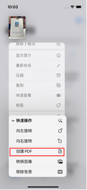 禄劝苹果14维修分享iPhone14手机图片转PDF方法教程 