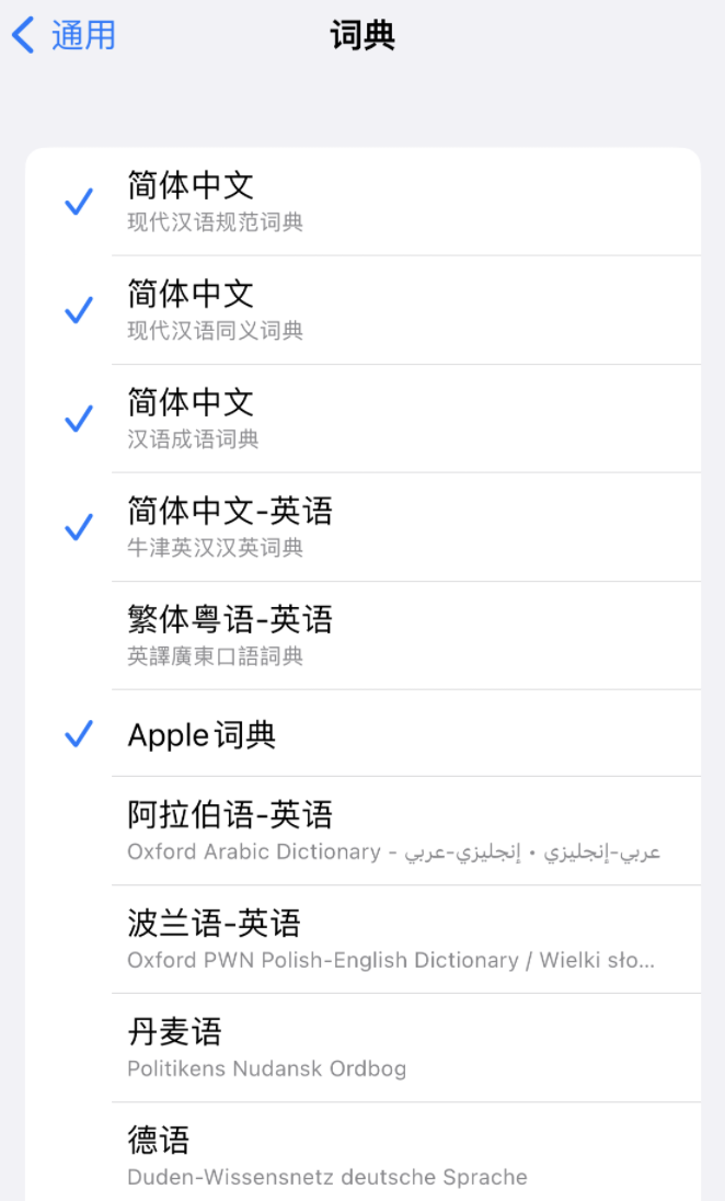 禄劝苹果14维修分享 iPhone 14 系列使用技巧：灵活运用“搜索”功能 
