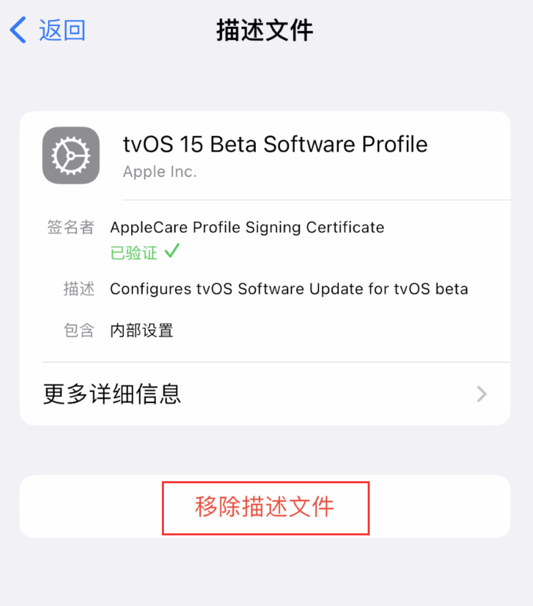 禄劝苹果手机维修分享iOS 16 屏蔽系统更新教程 