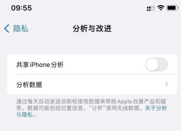 禄劝苹果手机维修分享iPhone如何关闭隐私追踪 