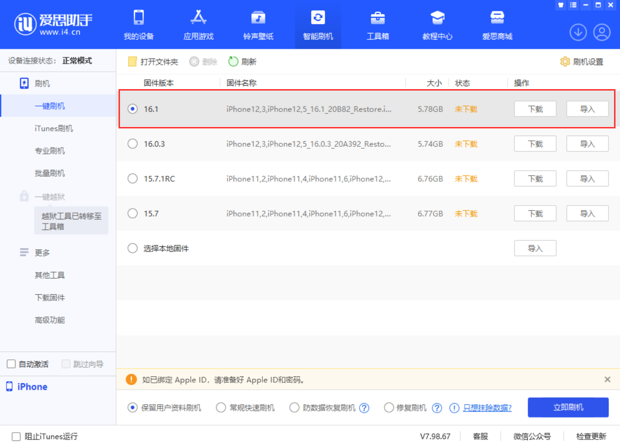 禄劝苹果手机维修分享iOS 16.1正式版新增了哪些新功能 