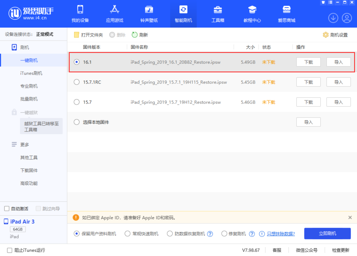禄劝苹果手机维修分享iPadOS 16 正式版更新了哪些内容 