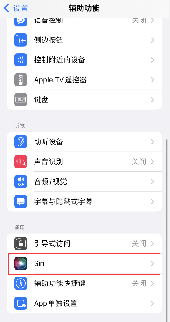 禄劝苹果手机维修分享iOS 16 支持让 Siri 通过 iPhone 扬声器播报通知和来电 