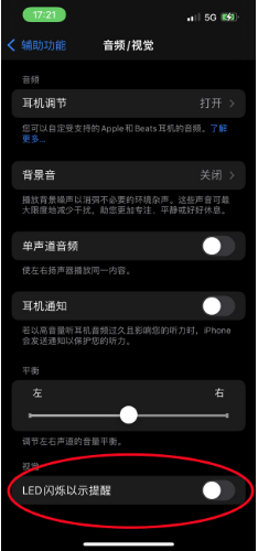 禄劝苹果14维修分享iPhone 14如何开启或关闭来电闪光灯 