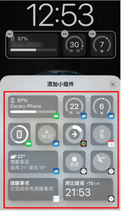 禄劝苹果手机维修分享iOS16锁屏小组件添加教程 
