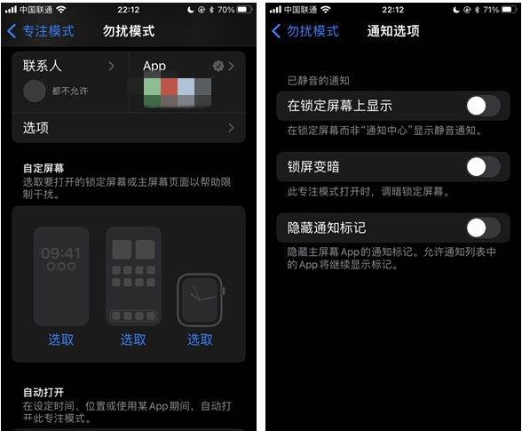 禄劝苹果14维修分享苹果 iPhone 14 Pro / Max 启用黑白 AOD 全天候显示方法教程 