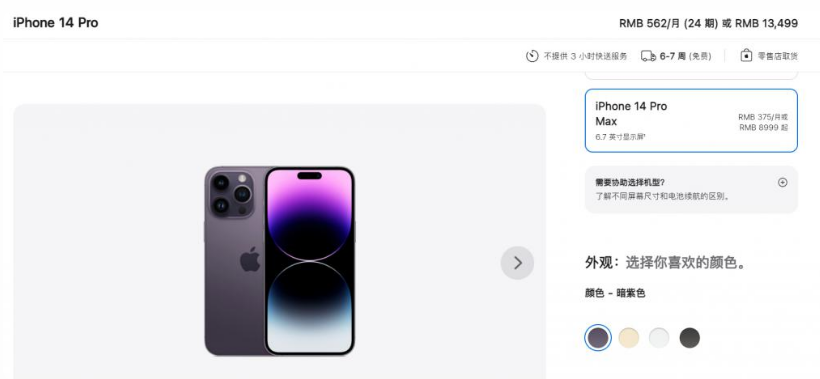 禄劝苹果14维修分享iPhone14 Pro有哪些优点 