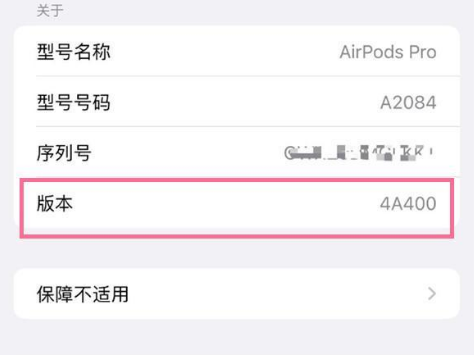 禄劝苹果手机维修分享AirPods pro固件安装方法 