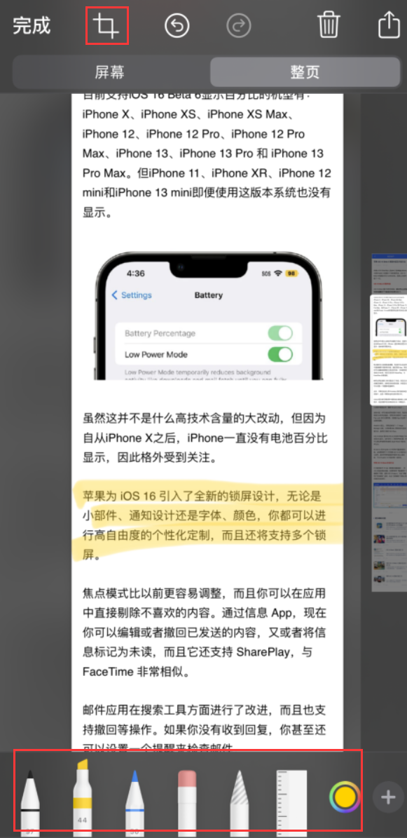 禄劝苹果手机维修分享小技巧：在 iPhone 上给截屏图片做标记 