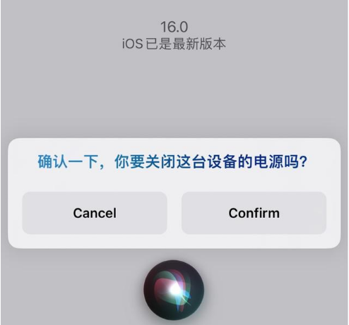 禄劝苹果手机维修分享iOS 16 Beta5为什么要取消Siri语音关机功能 